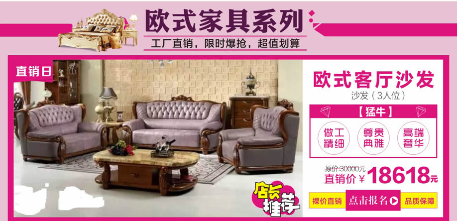 猛牛,芳村金海马家居博览中心,广州家具卖场,家具网上商城